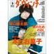 ダ・ヴィンチ 2017年 03月号 [雑誌]