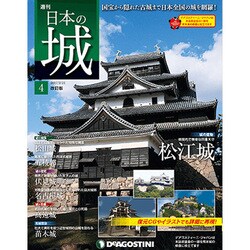 日本の城 改訂版 2017年 2/21号 4 [雑誌]