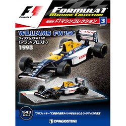 F1マシンコレクション 2017年 3/7号（3） [雑誌]