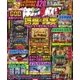 パチスロ必勝ガイドMAX (マックス) 2017年 03月号 [雑誌]