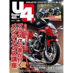 Under (アンダー) 400 2017年 03月号 [雑誌]