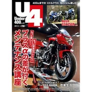 Under (アンダー) 400 2017年 03月号 [雑誌]