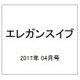 エレガンスイブ 2017年 04月号 [雑誌]