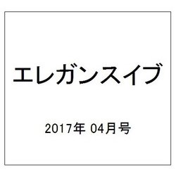 エレガンスイブ 2017年 04月号 [雑誌]