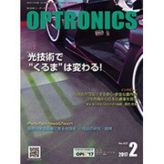 OPTRONICS (オプトロニクス) 2017年 02月号 [雑誌]