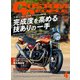 CUSTOM PEOPLE (カスタム ピープル) 2017年 04月号 vol.166 [雑誌]