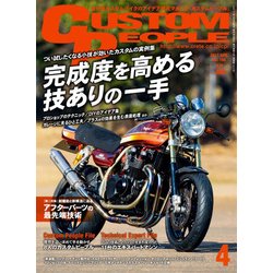 CUSTOM PEOPLE (カスタム ピープル) 2017年 04月号 vol.166 [雑誌]