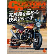 CUSTOM PEOPLE (カスタム ピープル) 2017年 04月号 vol.166 [雑誌]