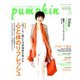 pumpkin (パンプキン) 2017年 03月号 [雑誌]
