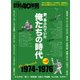 増刊昭和40年男 2017年 04月号 [雑誌]