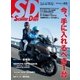 スクーターデイズ 2017年 04月号 [雑誌]