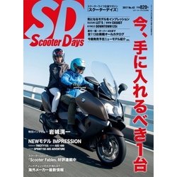 スクーターデイズ 2017年 04月号 [雑誌]