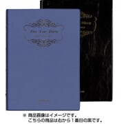 4214 5年連用ダイアリーソフト版(ブラック) [単行本]