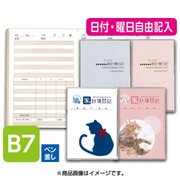 903 ちいさな家計簿日記(ねこ・ピンク) [単行本]