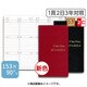 460 3年連用手帳(黒) [単行本]