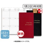 460 3年連用手帳(黒) [単行本]