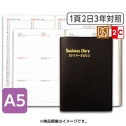 469 3年連用ビジネスダイアリーA5(ダークブラウン) [単行本]