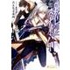 銀色のスナイパー（ぽにきゃんBOOKS な 3-1） [文庫]