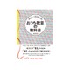 サロネーゼのための おうち教室の教科書 [単行本]