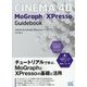 CINEMA 4D MoGraph/XPressoガイドブック [単行本]