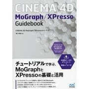 CINEMA 4D MoGraph/XPressoガイドブック [単行本]