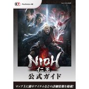 仁王　公式ガイド [単行本]