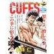 CUFFS-傷だらけの地図(8) [ムックその他]
