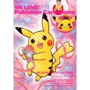 we love 販売 pokemon 雑誌