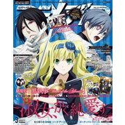 アニメディア 2017年 03月号 [雑誌]