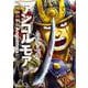 アンゴルモア　元寇合戦記　第７巻(角川コミックス・エース) [コミック]