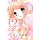 12歳。11(ちゃおコミックス) [コミック]