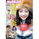 ヤングジャンプ 2017年 2/23号 No.11 [雑誌]