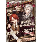 小説 Wings (ウィングス) 2017年 03月号 No.94 [雑誌]