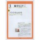 数学セミナー 2017年 03月号 [雑誌]