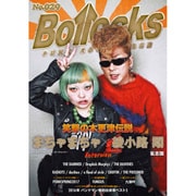 Bollocks No.29 [単行本]