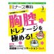 ナース専科 (NURSE SENKA) 2017年 03月号 [雑誌]