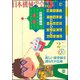 日本機械学会誌 2017年 02月号 [雑誌]