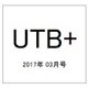 UTB+ 2017年 03月号 vol.36 [雑誌]