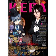 KERA ! (ケラ) 2017年 04月号 vol.224 [雑誌]