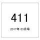 411(フォーワンワン) 2017年 03月号 [雑誌]