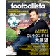 月刊 footballista (フットボリスタ) 2017年 03月号 042 [雑誌]