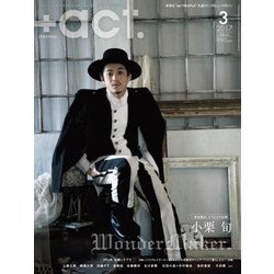 +act. (プラスアクト) 2017年 03月号 No.75 [雑誌]