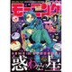 週刊 モーニング 2017年 2/23号 No.11 [雑誌]