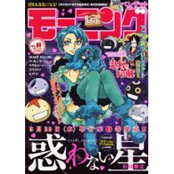 週刊 モーニング 2017年 2/23号 No.11 [雑誌]