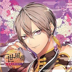 極上の美男との恋に溺れるCD 「一世風靡-逆転大奥恋絵巻-」 第五幕 清修 [CD]