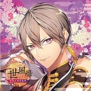 極上の美男との恋に溺れるCD 「一世風靡-逆転大奥恋絵巻-」 第五幕 清修 [CD]