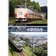 鉄道アーカイブシリーズ 外房線の車両たち [DVD]