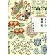 きもの歳時記 新装版 [単行本]