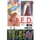 Q．E．D．iff　－証明終了－（6）(講談社コミックス月刊マガジン) [コミック]
