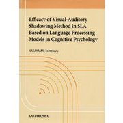 Efficacy of Visual-Auditory Shadowing Method in SLA Based on Language Processing Models in Cognitive Psychology [単行本]